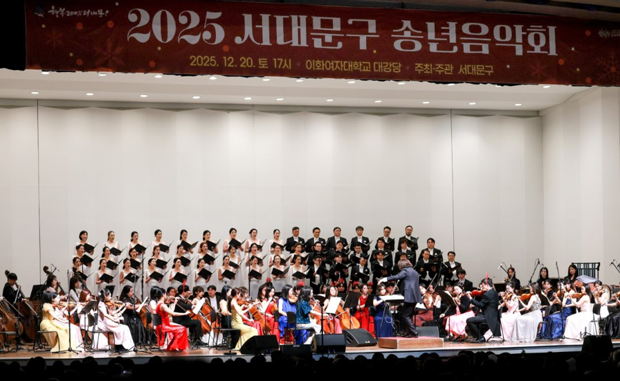 2025.12.20 서대문 송년음악회 포토 아카이빙 대표이미지
